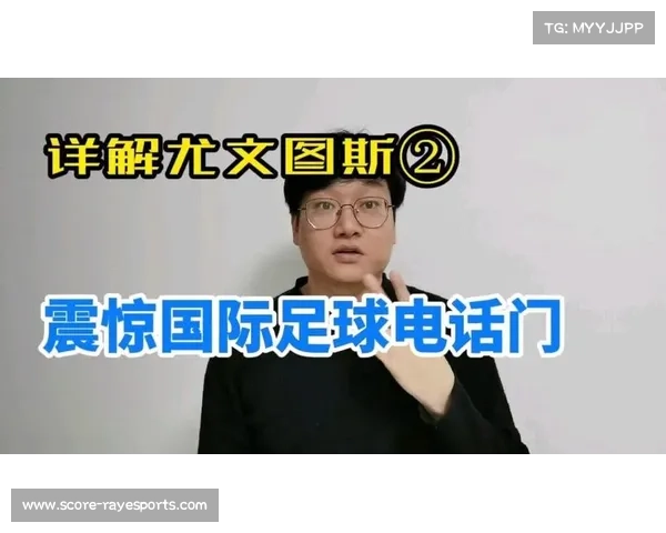 电话门事件回顾与深远影响意甲震荡对意大利足球格局的改变
